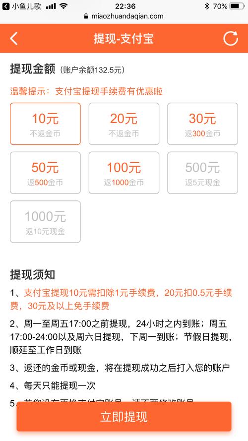 秒赚试玩v1.0.0缩略图