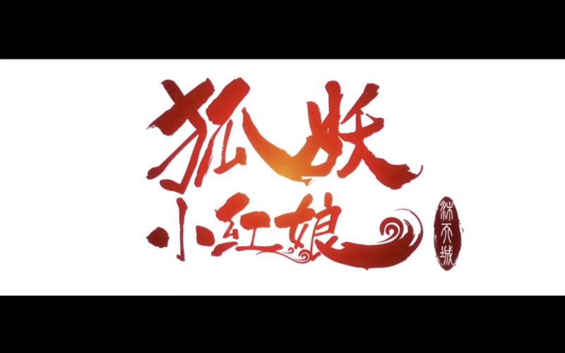 狐妖漫画官方版截图
