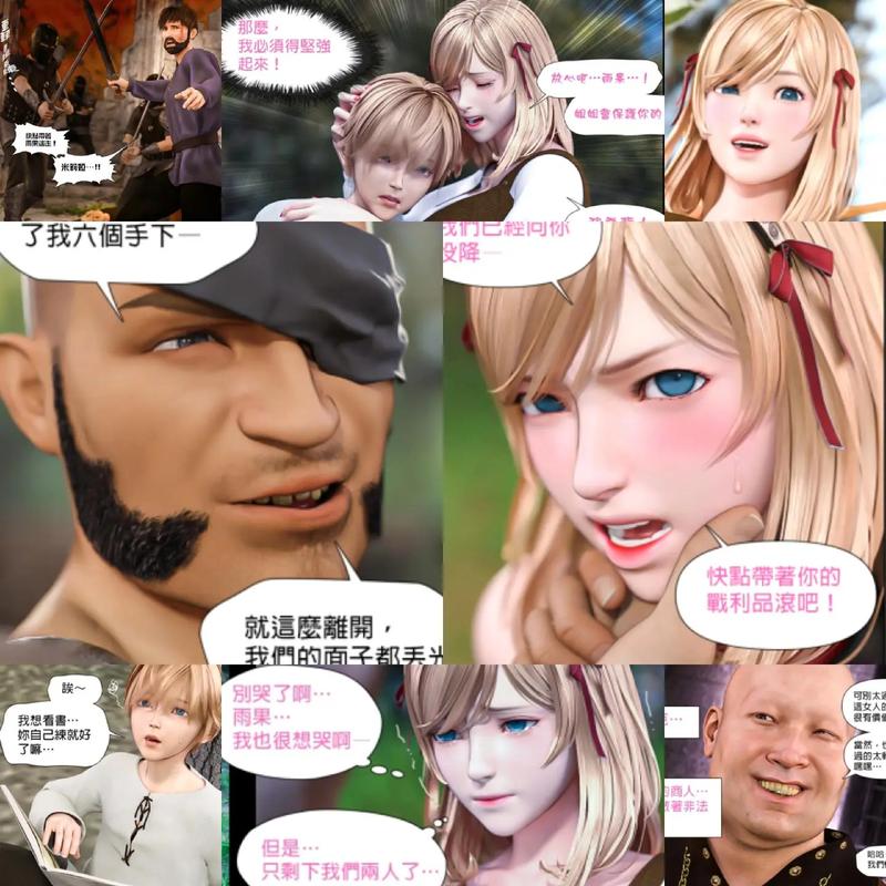 全彩3d漫画截图