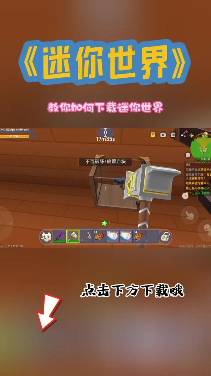 迷你世界高帧率修改器手机版下载迷你世界高帧率修改器手机版下载安装截图