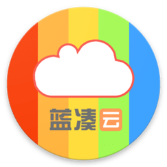 软件世家蓝奏云截图