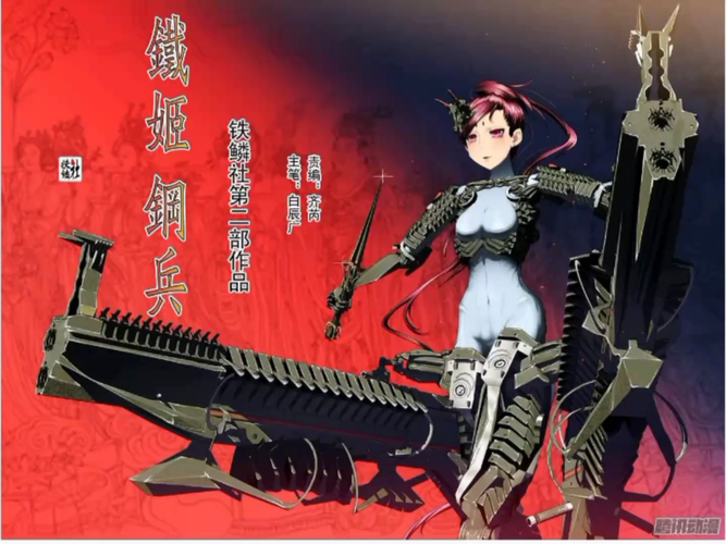 钢铁战姬游戏图标