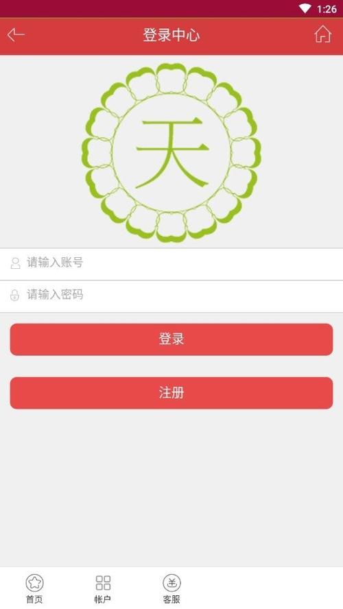 天怡资讯阅读赚钱截图