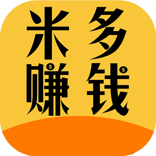 米多赚钱APP安卓版截图