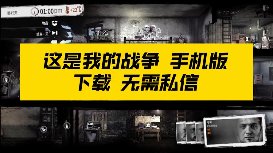 这是我的战争修改器最新版下载截图