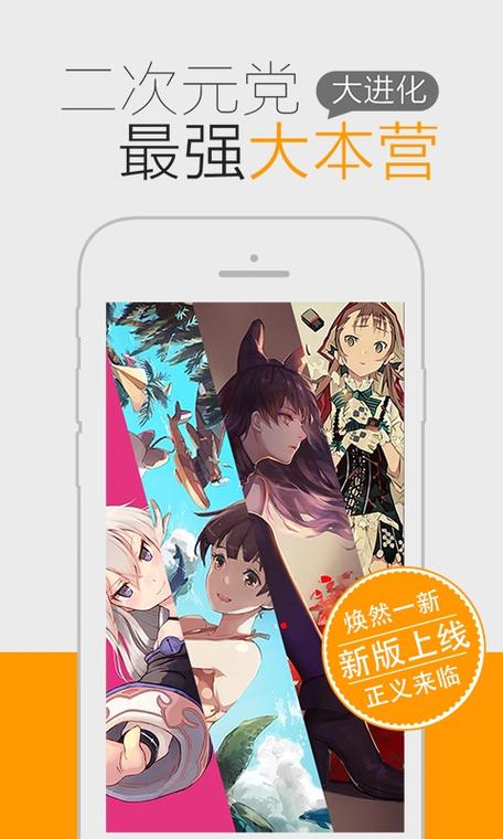 猫团动漫官网版截图