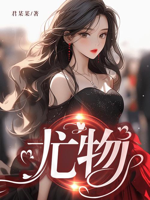 优物漫画免费版截图