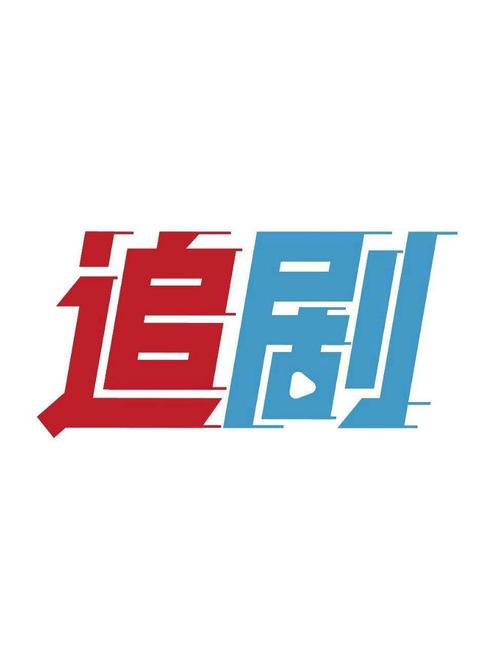 追剧4K截图