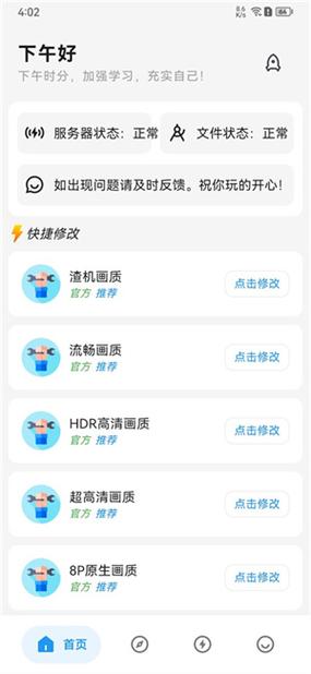 画质侠120帧6.6.9截图