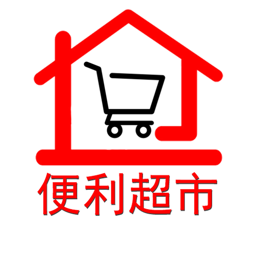 我的小超市破解版截图