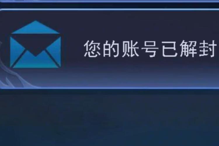 王者荣耀解封工具截图
