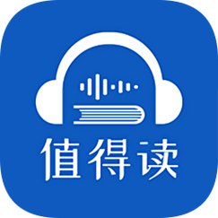 值得阅读老版本官网最新版本截图