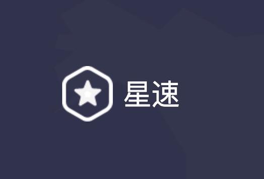 星仔加速器正版下载入口官网截图