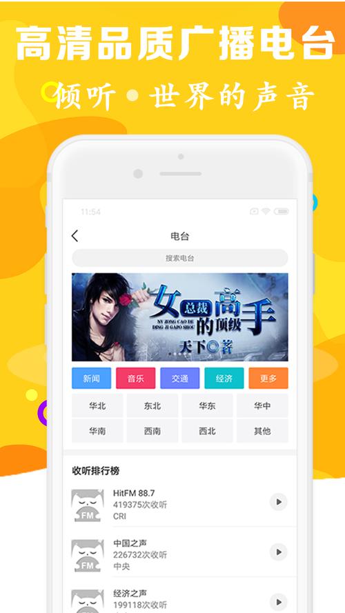 有声听书吧ysts8截图