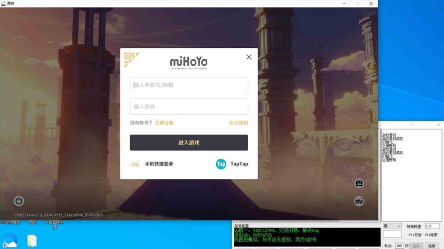 原神自动挂机脚本完美版截图