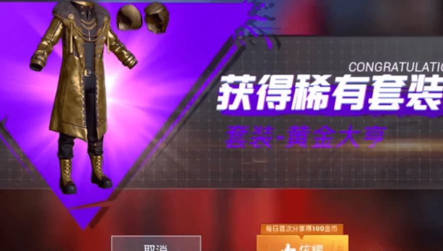 和平精英cj660cn领风衣枪械美化包截图