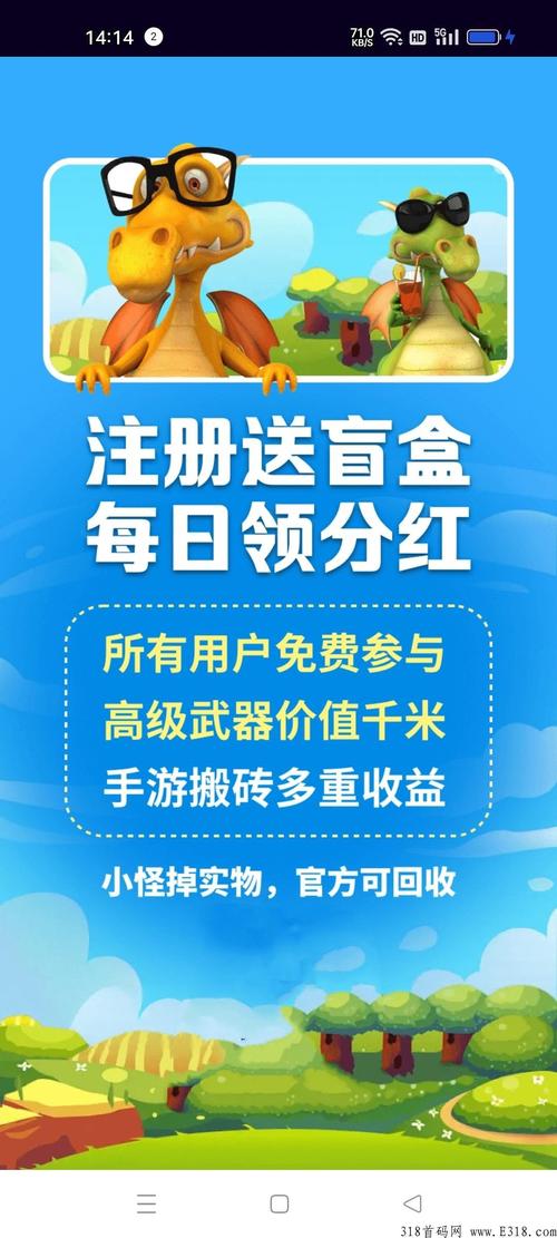 恐龙家园红包版截图