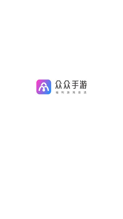 众众手游盒子截图