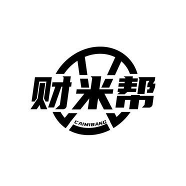 米帮红包版截图
