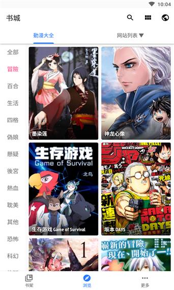 ab神社漫画截图
