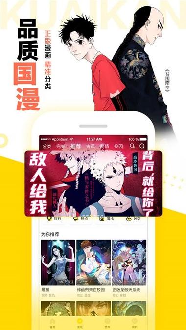 快看漫画破解永久免费无限金币版图标