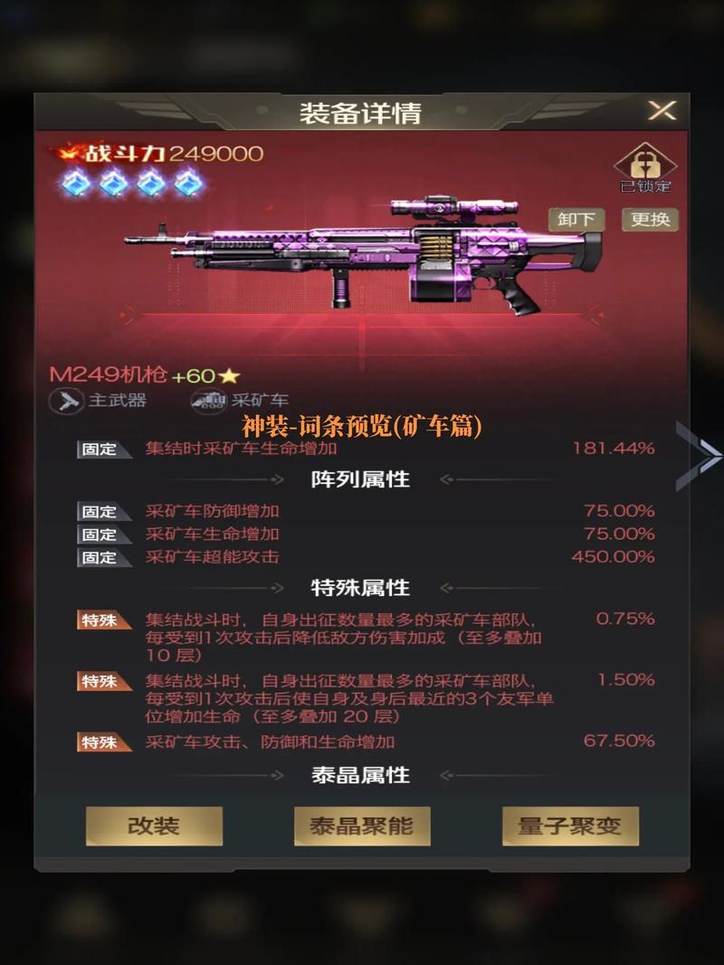红警OL自动采矿缩略图
