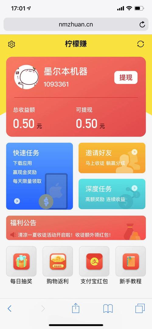 柠檬赚app图标