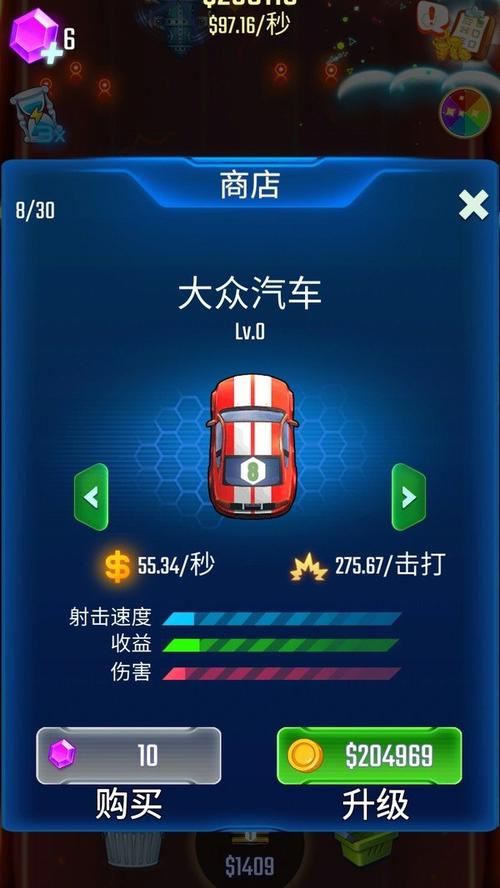轻松换车红包版截图
