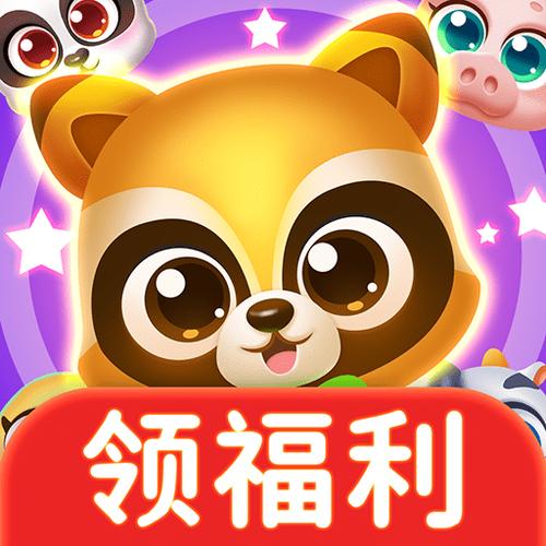 萌宠消消消红包版官方版缩略图
