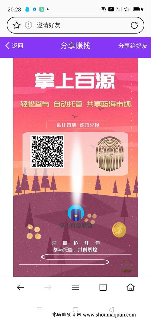 掌上百源联盟app图标