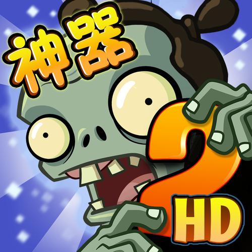 植物大战僵尸0阳光无冷却版页面版截图