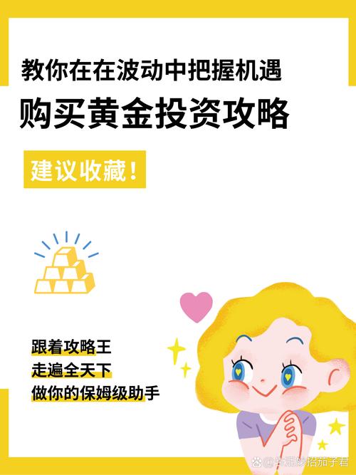 金子赚直装版截图