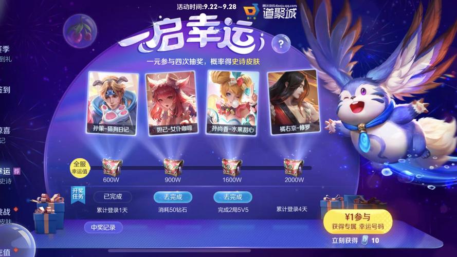 幸运王者最新版本截图