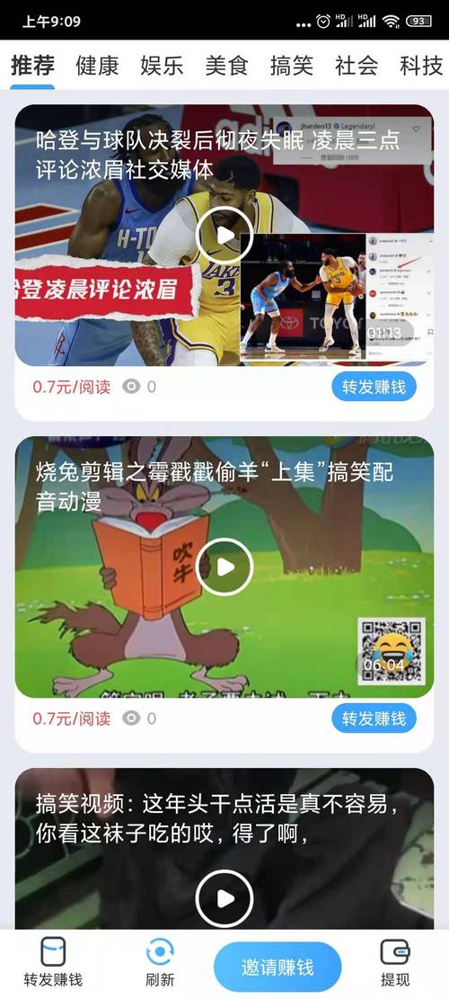 孔雀速赚app最新手机版截图