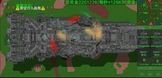 铁锈战争帝空模组下载最新无限金币版永久vip无广告截图