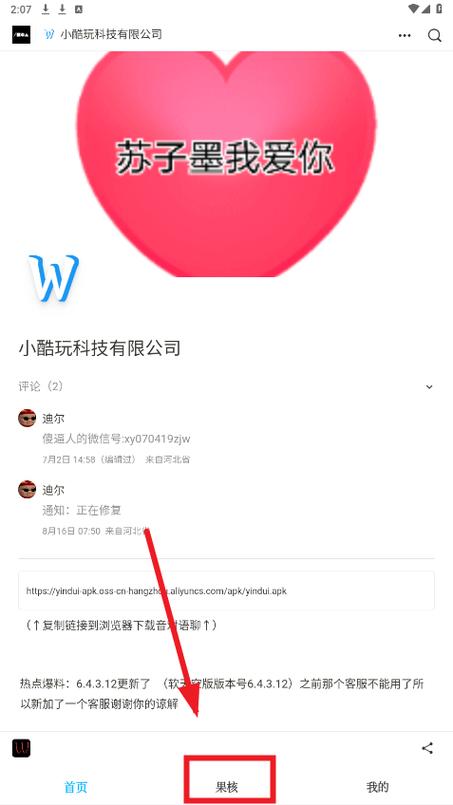 小酷软件库安卓版官方版缩略图