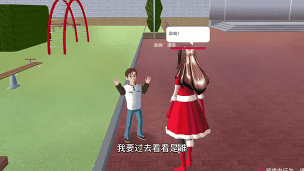 樱花校园模拟器香蕉婴儿截图