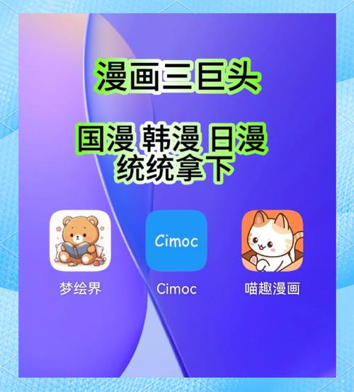 青灿漫画园app截图