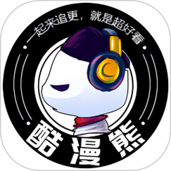 酷漫熊漫画app截图