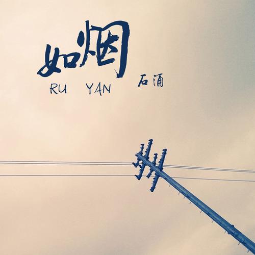 如烟交友截图