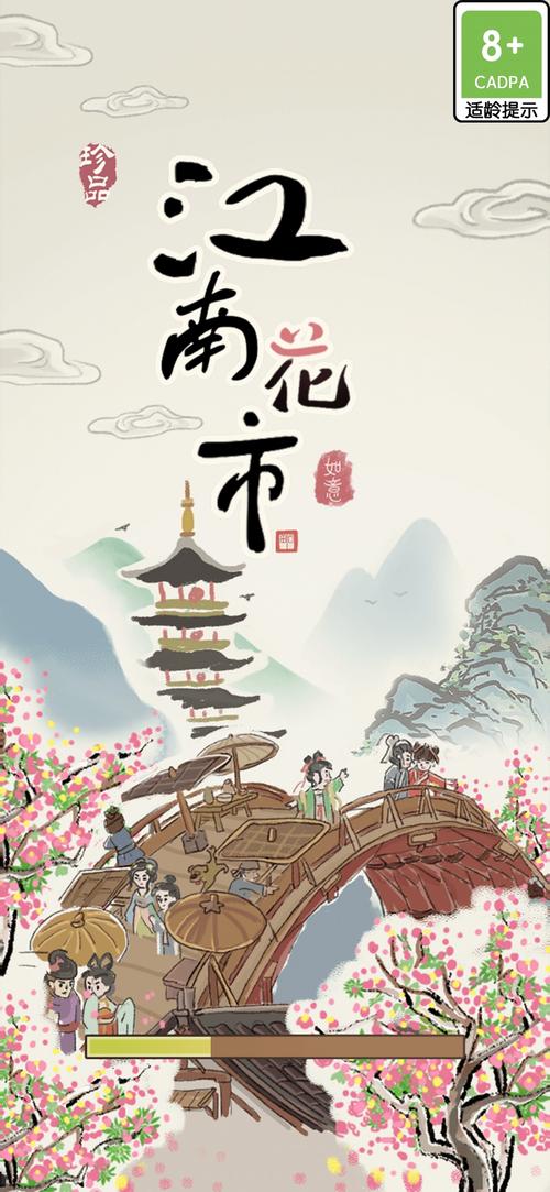 江南花市v1.0.0截图