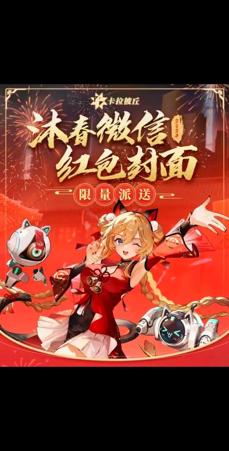 二次元红包游戏截图