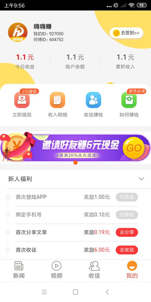 加倍赚官方版截图