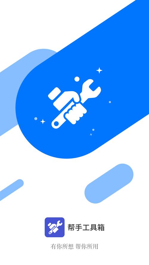 超级助手工具箱最新版截图