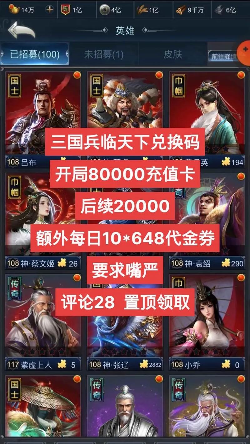 三国破解换装游戏大全截图