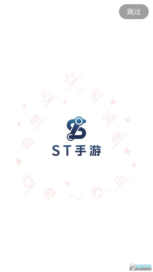 ST手游截图