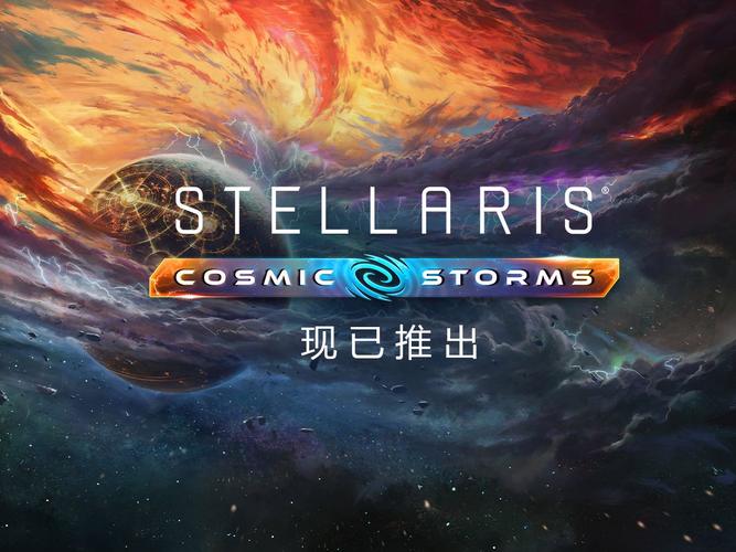 群星计划截图