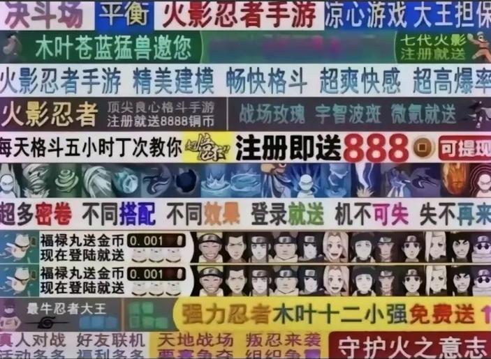 火影18手游破解器截图