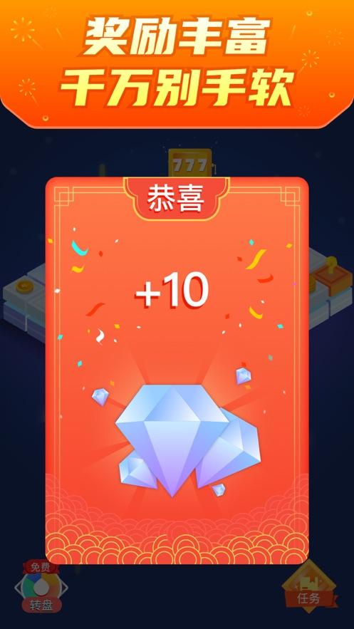 全民转转赚官方app截图