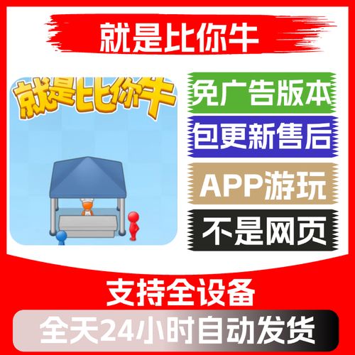 比你牛app截图